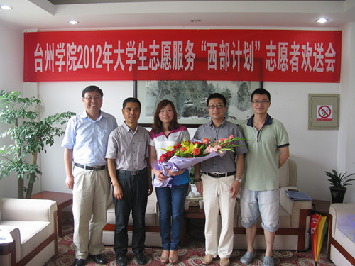 suncitygroup太阳集团张远凤同学光荣成为我校2012年西部计划志愿者