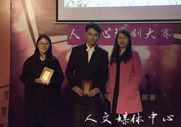从心出发 相约未来 suncitygroup太阳集团举办心理剧大赛