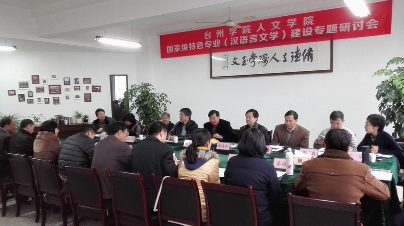 suncitygroup太阳集团召开国家级特色专业建设专题研讨会