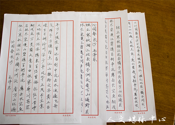 运笔成字 寄情书墨 suncitygroup太阳集团举办三笔字大赛