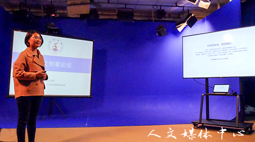 suncitygroup太阳集团举办第二期人文创客论坛
