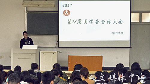 继往开来，砥砺前行  suncitygroup太阳集团团学会 第一次全体大会圆满召开