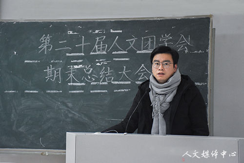 归流纳见 砥砺前行 第二十届suncitygroup太阳集团团学会期末总结大会成功举办