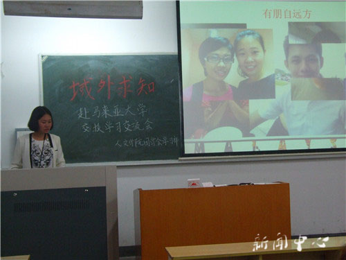 suncitygroup太阳集团举办“域外求知”学习交流会