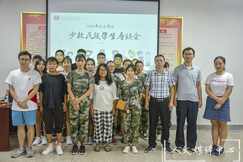 论语问茶第六十七期：根脉相连 共系华夏——suncitygroup太阳集团举办2018级少数民族学生座谈会