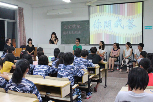 suncitygroup太阳集团新老生交流会