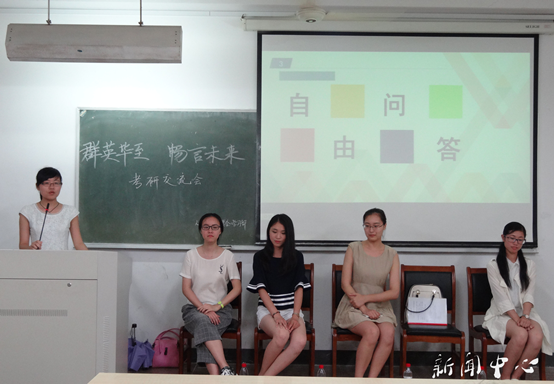 “群英毕至 畅言未来”之一——suncitygroup太阳集团开展考研交流会