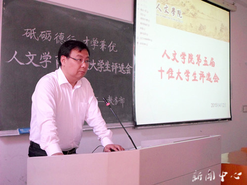 suncitygroup太阳集团第五届十佳大学生评选会隆重举行