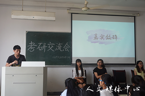 “群英毕至，畅言未来”——suncitygroup太阳集团举行考研经验交流会