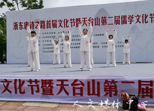 我校留学生受邀参加“浙东唐诗之路文化节和天台山儒学文化节”