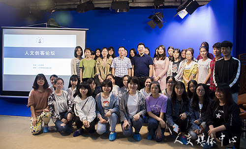 suncitygroup太阳集团举办第四期人文创客论坛