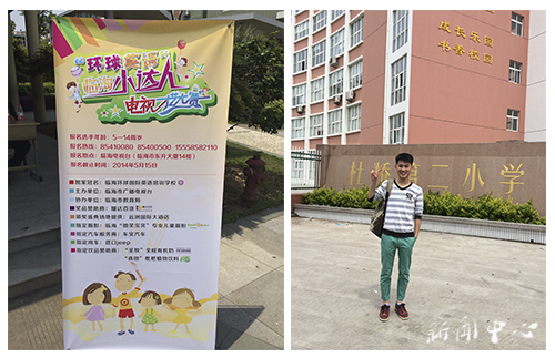 “格物致知,知行合一”系列四:11中文开展专业见习