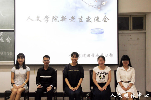成为更好的自己 suncitygroup太阳集团新老生交流会