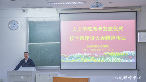 suncitygroup太阳集团举行学生席卡发放仪式暨校学风建设大会精神传达会