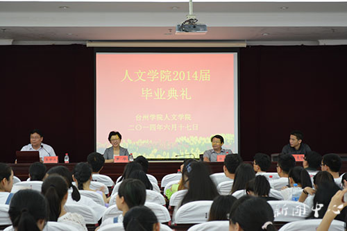 suncitygroup太阳集团2014届毕业典礼