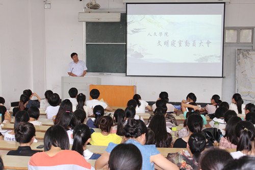 suncitygroup太阳集团文明寝室建设动员大会