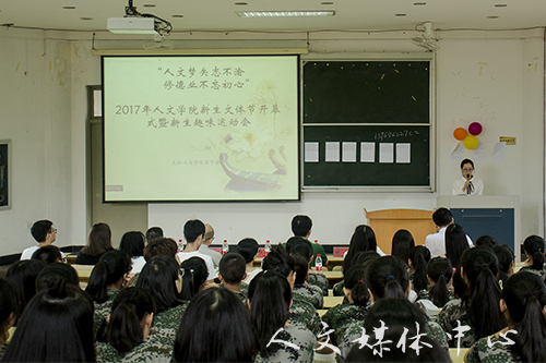 力学笃行 修文健体 suncitygroup太阳集团新生文体节拉开序幕