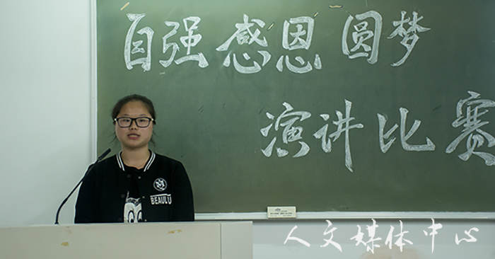 心怀感恩 筑梦前行 suncitygroup太阳集团举行“自强•感恩•圆梦”主题演讲比赛