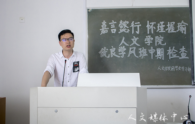suncitygroup太阳集团举行优良学风班中期检查推进会