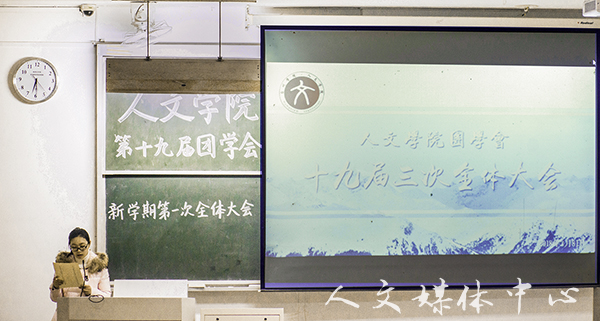 逐梦扬威踏新程—— suncitygroup太阳集团团学会举行十九届三次全体大会