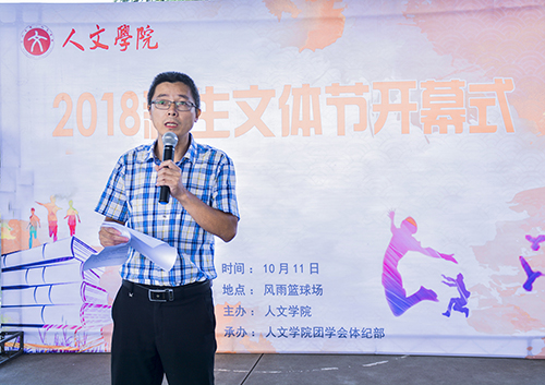 suncitygroup太阳集团举行新生文体节开幕式暨趣味运动会