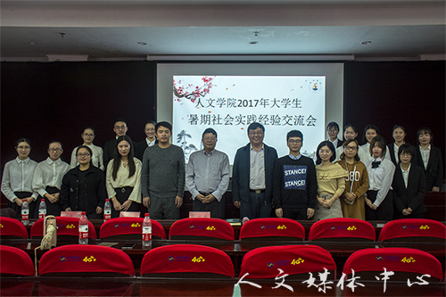 行万里路而后识真知 suncitygroup太阳集团举行暑期实践交流会