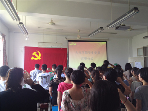 suncitygroup太阳集团学生党员宣誓仪式