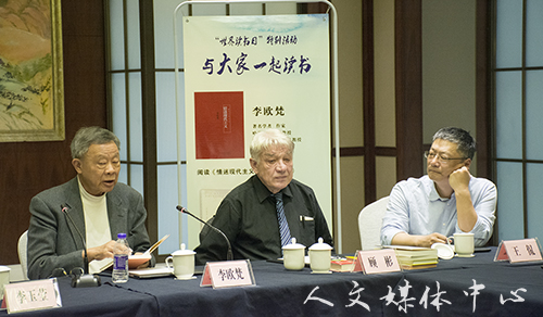 广文书香：世界读书日著名学者与大家一起读书