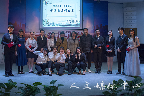神州同音 华夏凝情——suncitygroup太阳集团举办新生普通话大赛