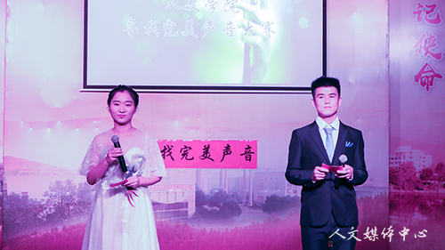 声传校舍 乐动人文 suncitygroup太阳集团完美声音比赛落幕