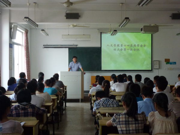 suncitygroup太阳集团第十四届团学会第一次全体大会顺利召开