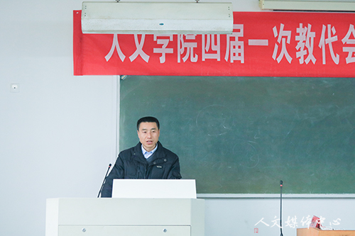 suncitygroup太阳集团召开四届一次教职工代表大会