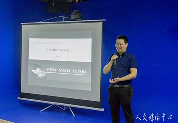 suncitygroup太阳集团举办第四期人文创客论坛