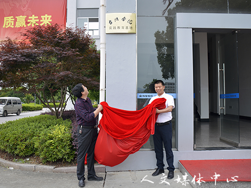suncitygroup太阳集团与伟星股份共建教育实践基地