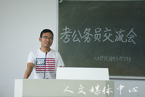 suncitygroup太阳集团举行公务员考试经验交流会