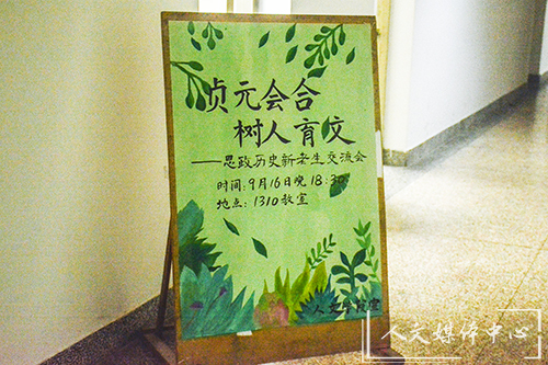 “新”辉熠熠  砥砺前行 suncitygroup太阳集团举行新老生交流会