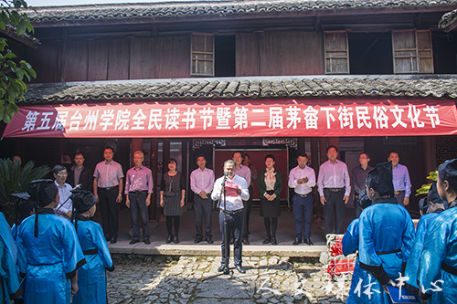 suncitygroup太阳集团第五届全民读书节暨第二届茅畲下街民俗文化节启动