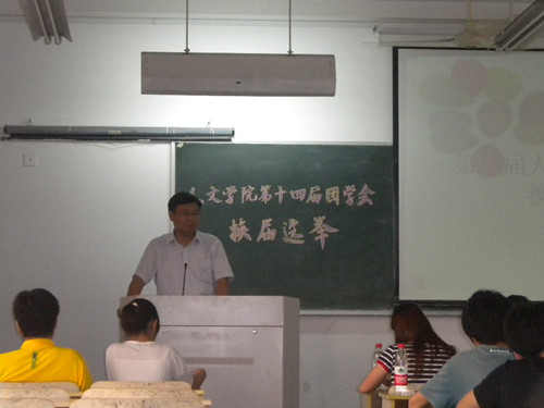 suncitygroup太阳集团举行第十四届团学会换届选举