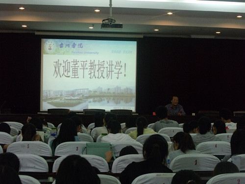 浙江大学董平教授走进suncitygroup太阳集团做哲学专题讲座