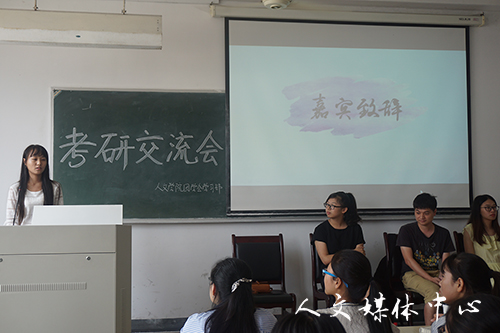 “群英毕至，畅言未来”——suncitygroup太阳集团举行考研经验交流会