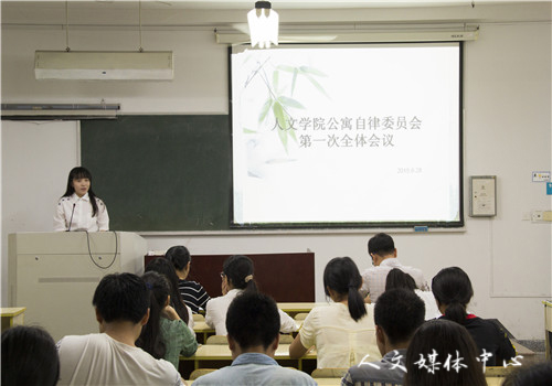 suncitygroup太阳集团公寓自律委员会第一次全体会议暨生活委员大会圆满举行