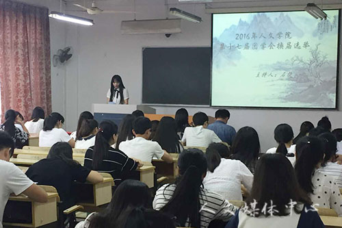 薪火相传 继往开来  suncitygroup太阳集团团学会第十七届换届选举圆满完成