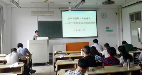 suncitygroup太阳集团举行教学改革与专业建设研讨会