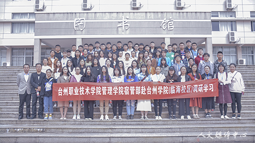 台州职业技术学院管理学院李岳兵副书记一行赴suncitygroup太阳集团调研学习