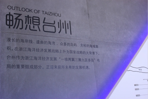 suncitygroup太阳集团新进教师参观台州市博物馆与台州市城市规划馆