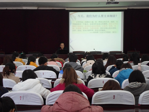 10级教育见习系列报道之五:基于文本细读的教学案例分析