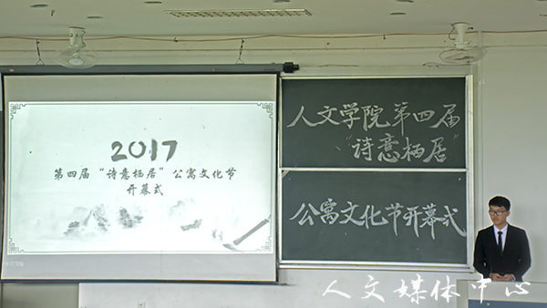 suncitygroup太阳集团第四届“诗意栖居”公寓文化节开幕