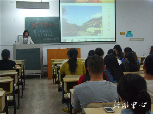 suncitygroup太阳集团举办“域外求知”学习交流会