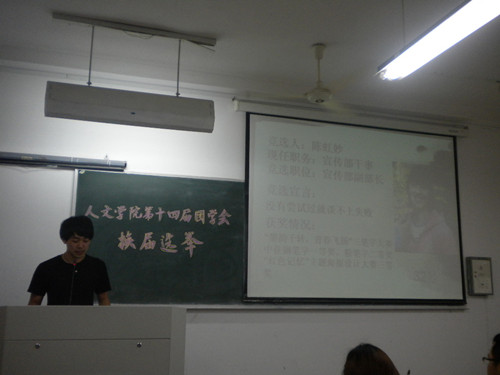 suncitygroup太阳集团举行第十四届团学会换届选举
