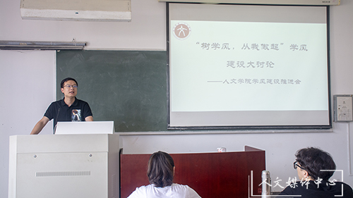suncitygroup太阳集团召开“树学风，从我做起”学风建设推进会